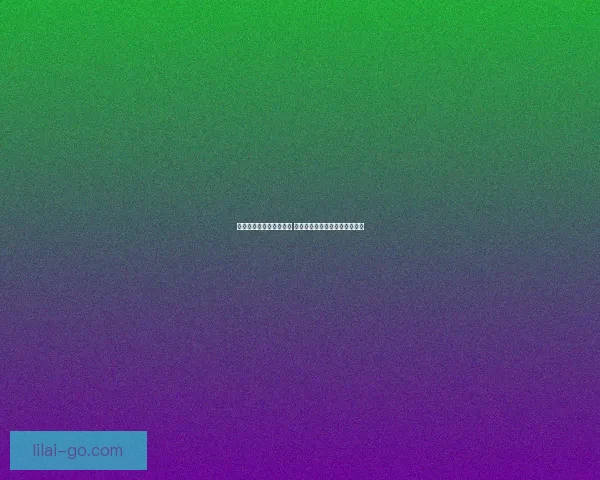 以利来平台是否安全可靠 如何评估其投资风险与保障措施