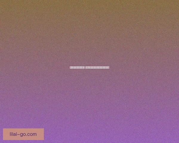 世界杯竞猜赔率大对比 让你精准预测比赛结果提升中奖几率