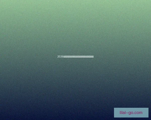 2026世界杯完整赛程时间对阵城市安排及观赛指南全面解析