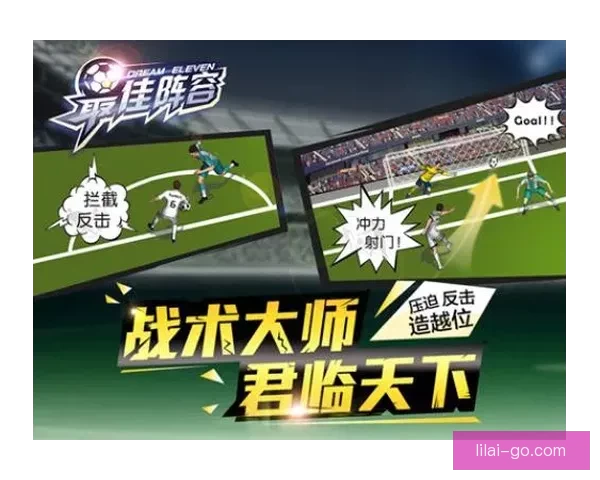 探索足球竞猜入口技巧 提升预测准确率 赢取丰厚奖金的最佳策略