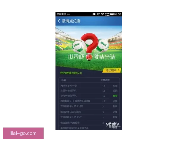 世界杯竞猜首存优惠活动全面解析新手专享福利领取指南安全与技巧