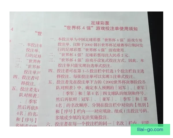 世界杯竞猜游戏玩法全攻略从规则解析到投注技巧一次带你完全玩懂