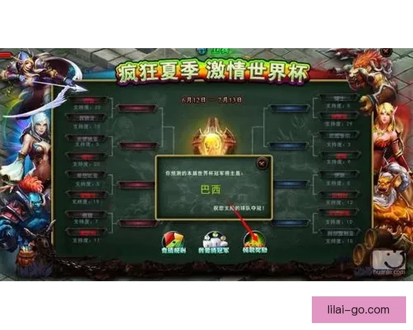 世界杯竞猜预测与胜负分析助您赢得更多竞猜奖励