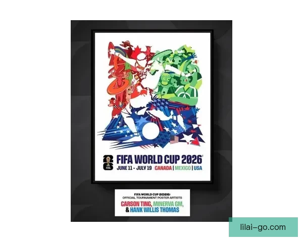2026世界杯足球盛宴全景解析与全球焦点赛事展望